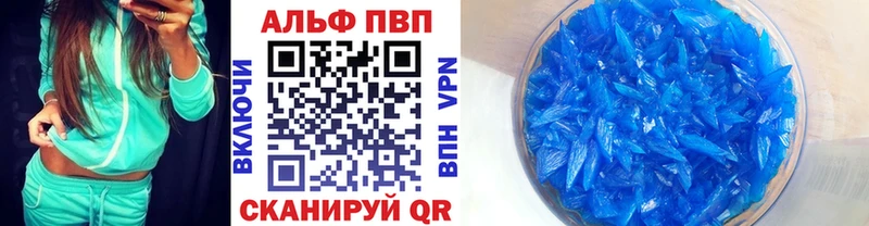Альфа ПВП мука Купить где Волчанск