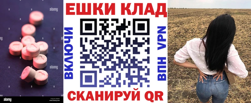 Купить закладки Волчанск ЭКСТАЗИ 280мг