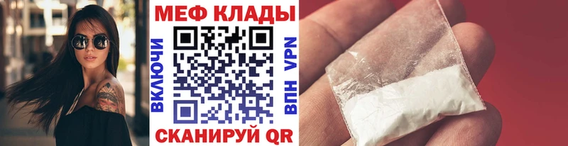 Купить закладки  Волчанск  Меф мука 